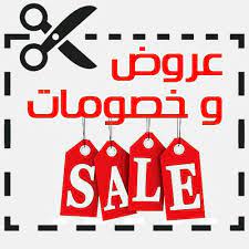 discounts