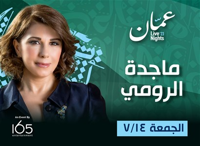 Amman Live Nights 2023 - Majida Al Roumi