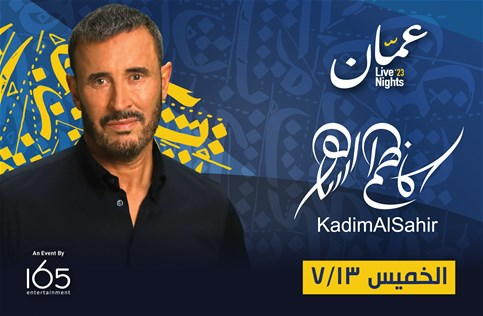 Amman Live Nights 2023 - Kadim Al Sahir