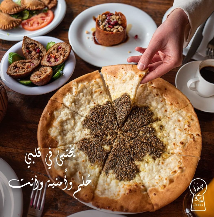 Manakish - Jafra Cafe  كافيه جفرا عمان 