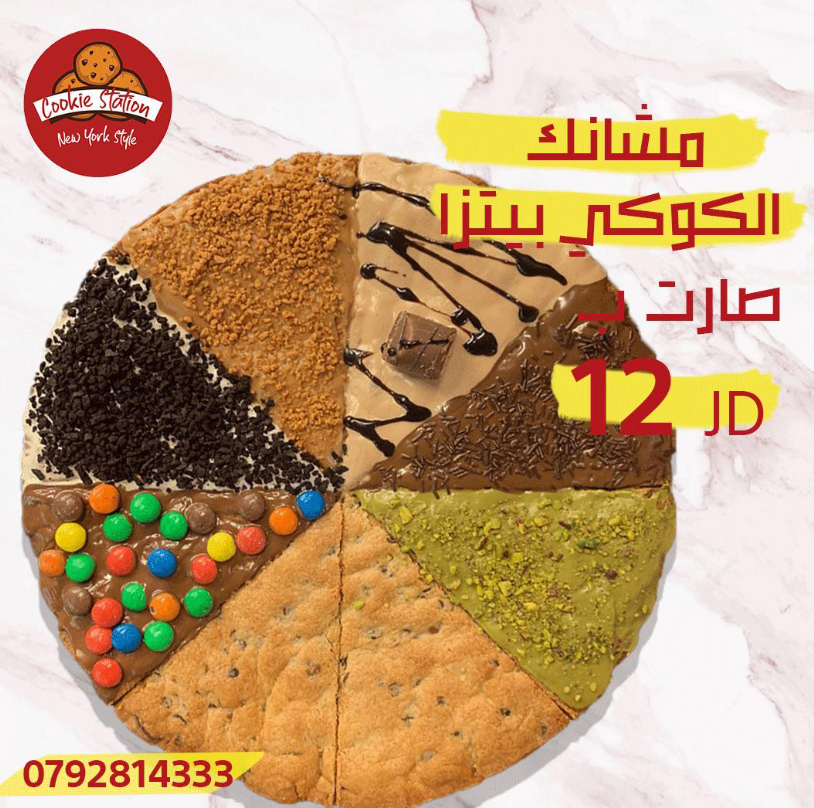 6. Cookie Station الكوكيز عمان