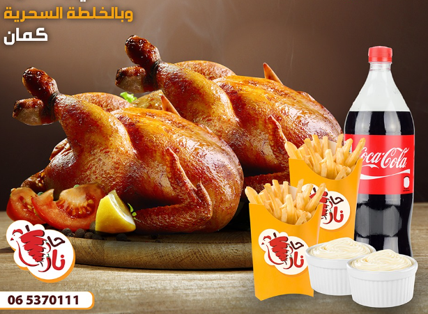 Rotisserie chicken amman 4. Harnar Fast Food Restaurant – Where Flavor Knows No Bounds!