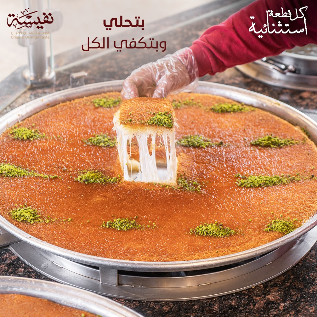 4. Nafeeseh 