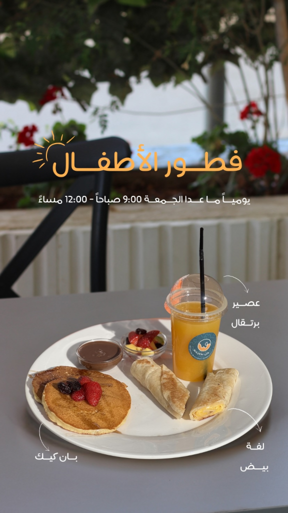 بديل ماكدونالدز عمان