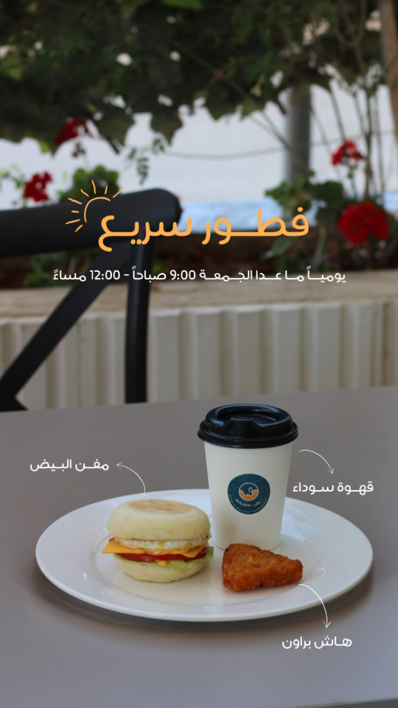 mcmuffin Amman بديل ماكدونالدز عمان