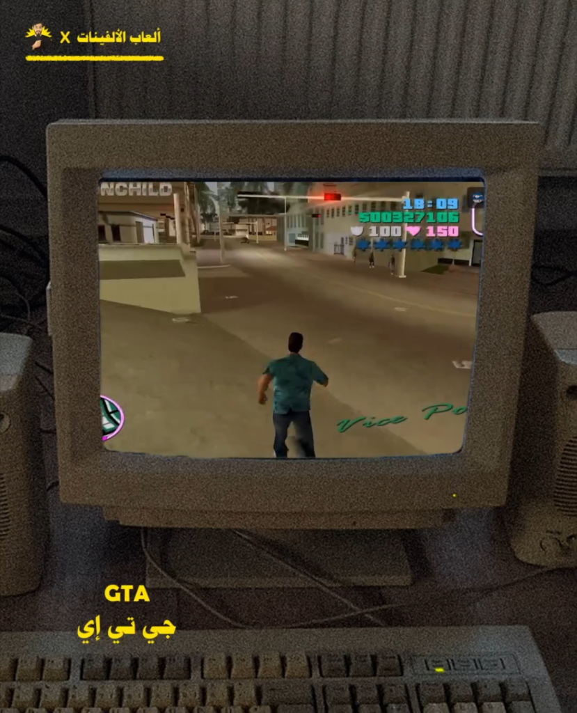 2. GTA on the Old PC